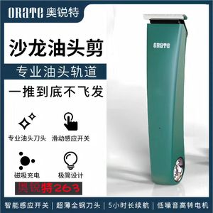 Tondeuse à cheveux électrique Orate OHC-263 1200mAh-2000mAh, usage professionnel, forte puissance, charge USB - Product Image 4