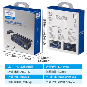 Divisor de Energía para Auto Shunwei con Encendedor de Cigarrillos Doble USB y Puerto 3 en 1 - Product Image 4