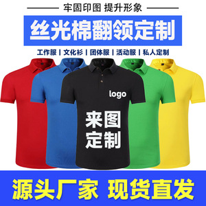 Mercerized Cotton <b>Polo</b> <b>Shirt</b> Short Sleeve Solid Color Work Uniform Advertising <b>Shirt</b> White Orange Black Red Yellow Gray Blue - Product Image 3