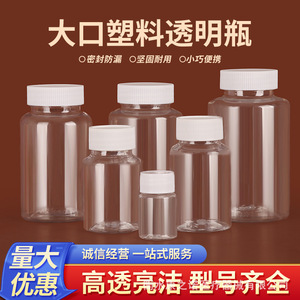<b>Plastic</b> Medicine Bottle 50ml PET Cylinder Screw Cap General <b>Packaging</b> - Product Image 2