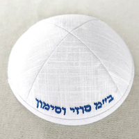 Kipá de Lino con Hilo Metálico y Estrella de David, Logotipo Personalizado, Gorro Judío, Bordado Personalizado, Yarmulke, Gorra Judía, Kipá para Boda