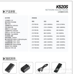 Talkie-walkie TyT K520S 5G LTE avec écran, appareil de communication longue portée sur réseau public - Product Image 5