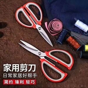 Kitchen Scissors Stainless Steel Thick Blade Dishwasher Safe For Cooking Cutting Meat And Vegetables - Product Image 2