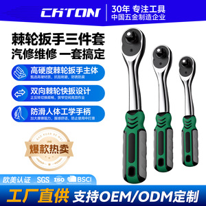 Ratchet Wrench Set 3-Piece 1/2 In Chrome Vanadium Steel Bidirectional Auto Repair Tool - Product Image 3