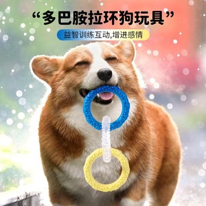 Jouet à tirer pour chien en TPR, anneau à mâcher interactif, fournitures d'entraînement pour animaux de compagnie - Product Image 1