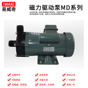อิวาคิ MD-100R-5M-233 ปั๊มหมุนเวียนแม่เหล็ก 25 มม. ปั๊มเคมีแบบระบายแนวนอน ดูดเดี่ยว 220V 380V - Product Image 2