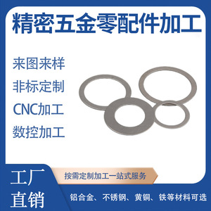 Pièces de tôlerie métallique OEM ODM, pièces en aluminium non standard, tôles à ressort, traitement personnalisé, 8-15 jours - Product Image 4