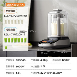 Supor Blender Sp601r 1200w Machine à lait de soja à commande électronique et nettoyage facile - Product Image 4