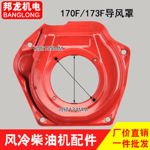 Pièces de générateur diesel refroidi par air pour mini-cultivateurs et motoculteurs 170/173/178/186FA188F, y compris la couvercle de guidage d'air et la couvercle de plaque de traction - Product Image 5