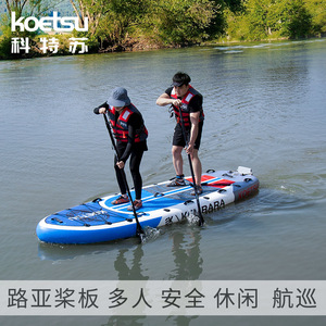 Koetsu Inflatable Sup Board 12.5kg Portable Pvc For Lakes Rivers Unisex - Product Image 2