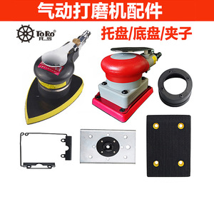 Pneumatic Sander Accessories Chassis Clamps Skirts Iron <b>Plates</b> <b>Rings</b> Triangles Squares Repair Parts Metal Stainless Steel - Product Image 2
