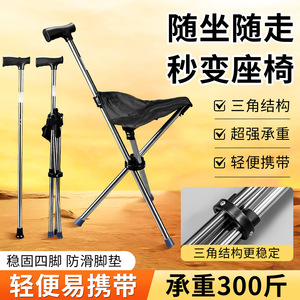 Triangular Cane Folding Stool Aluminum Alloy Collapsible Multifunctional Outdoor Hiking Pole Chair For <b>Elderly</b> - Product Image 5