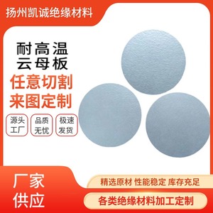 Tablero de Mica 2420x1210x30mm Gris, Material de Aislamiento Resistente a Altas Temperaturas para Motores Eléctricos y Electrodomésticos - Product Image 5