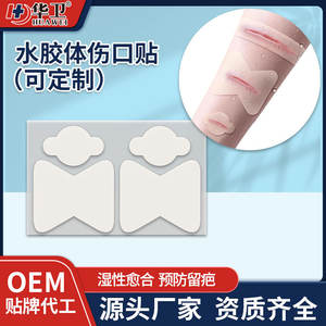 Cross-Border Large-<b>Size</b> Waterproof Transparent Hydrocolloid Wound Dressing for Abrasions Burns Mole Removal - Product Image 2