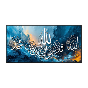 Salon de luxe musulman islamique <span class=keywords><strong>arabe</strong></span> cristal porcelaine Art mural décoration de la maison personnalisé musulman religieux décor peinture - Product Image 6