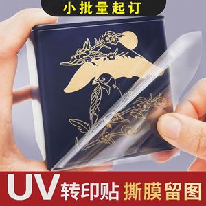 Custom Made <b>Transfer</b> <b>Stickers</b> 3D Pressure Sensitive Crystal Labels For Package Any Size White Paper Base - Product Image 5
