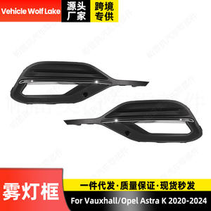 Biseles para Faros Antiniebla con Franja Brillante para Vauxhall Opel Astra K 2020-2024, Cubiertas para Parachoques Delanteros, Material ABS - Product Image 2