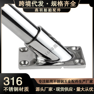 Support de tube carré à bras long de 45 degrés en acier inoxydable 316 pour auvent de yacht, accessoire pour tube carré de 22/25 mm pour bâches de bateau - Product Image 3