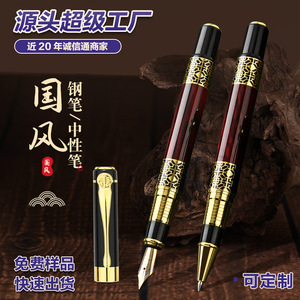 Pluma Estilográfica Metálica Estilo Chino con Punta de Acero Inoxidable, Portátil, para Negocios, Set de Regalo, Venta al Por Mayor - Product Image 4