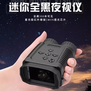 Temu Portable Handheld Mini Lightweight All Black High Definition True Color Monocular Digital Infrared Night Vision Device - Product Image 4