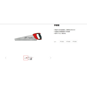 Yato Back <b>Saw</b> 300 Mm 12 Tpi Steel Blade For Woodworking - Product Image 2