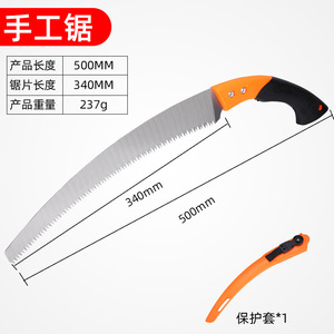 Hand <b>Saw</b> 500mm Blade Length 340mm High Carbon Steel For Woodworking Gardening Tree Cutting With Protective Sheath - Product Image 1