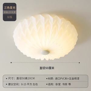 Lámpara de Techo Redonda de Estilo Nórdico, Cálida y Romántica, Diseño Único, Creativo, Moderno y Minimalista para Dormitorio Principal o Sala de Estar - Product Image 6