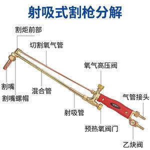 Torche de découpe à aspiration tout cuivre Ottel G01 30 100 300, modèle pour la découpe des métaux au gaz oxygène liquéfié - Product Image 2