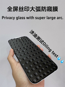 Protezioni dello schermo per <span class=keywords><strong>Samsung</strong></span> & per iPhone schermo di seta completo con grande Film di Privacy ad arco Anti-impronte digitali uso del telefono cellulare - Product Image 5