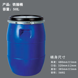 Fût en plastique de <span class=keywords><strong>50</strong></span> litres pour produits alimentaires, produits chimiques, huile, eau, conteneur de fûts de 25 à 210 litres - Product Image 2