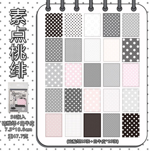 50pcs Per Pack of Decorative Sheets Polka Dot Time-Themed Peel-Off Macaron-Colored Planner <strong>Backgrounds</strong> and Decorations - Product Image 6