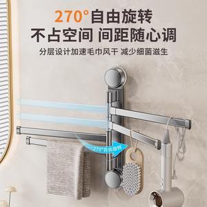 ที่แขวนผ้าขนหนูแบบสุญญากาศ 4 ราว 3 ชั้น ปรับหมุนได้ ติดผนัง สำหรับห้องน้ำ - Product Image 1