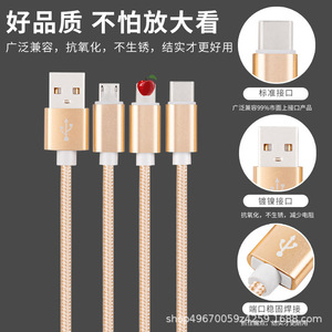 3 In 1 Data <b>Cable</b> Nylon Braided 2A Fast <b>Charging</b> Multi Head Phone <b>Charging</b> <b>Cable</b> With Logo Gift Wholesale - Product Image 1
