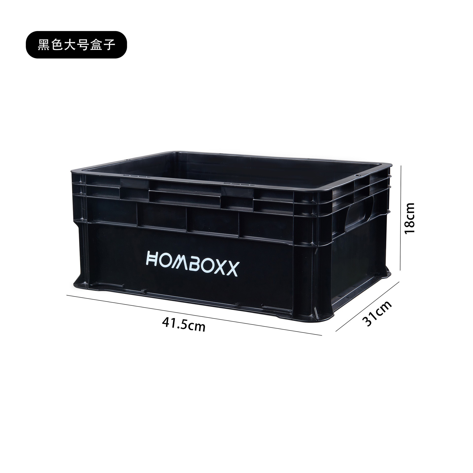 Grande boîte de rangement noire