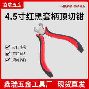 คีมตัดคุณภาพสูง 4.5 นิ้ว เหล็กโครเมี่ยมวาเนเดียม ปากเรียบ ด้ามจับสีแดงดำ เครื่องมือ DIY มาตรฐานอิมพีเรียล - Product Image 4