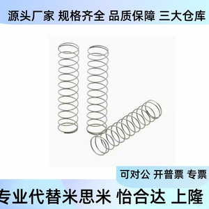 Stainless Steel <b>Compression</b> <b>Spring</b> D3 D4 D5 D6 L10 C-UTT13 15 For Industrial Use - Product Image 4