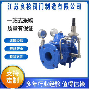 Vanne de réduction de pression Jiangsu Lianghe DN65 PN16 Qt450 à commande hydraulique manuelle pour l'approvisionnement en eau incendie - Product Image 3