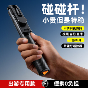 Trépied de téléphone et perche à selfie, légers, pour la prise de vue vidéo et les vlogs, trépied de voyage réglable pour tous les iPhones. - Product Image 5