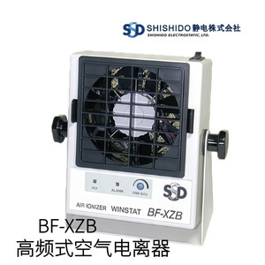SHISHIDO BF-XZB Winstat Ioniseur d'air souffleur d'ions 220V Électrostatique Haute Efficacité - Product Image 2