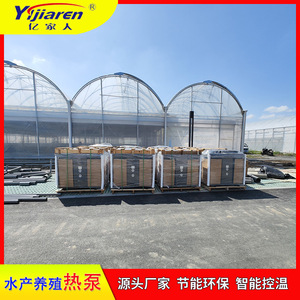 Bomba de Calor de Fuente de Aire para Calefacción y Refrigeración de Estanques de Acuicultura 380V R-410A Construcción Metálica Ahorro de Energía - Product Image 3