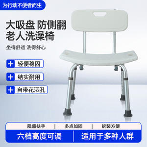 Silla de Ducha para Personas Mayores con Ventosas Grandes Antideslizantes y Antivuelco, Taburete de Baño, Equipo de Seguridad para Baño - Product Image 5