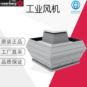 Ventilador de Extracción Industrial Rosenberg DVN 310L-4E, Equipo de Ventilación Eléctrico - Product Image 5