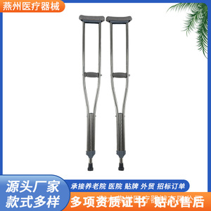 Underarm <b>Crutches</b> Aluminum Alloy Adjustable Height <b>Walking</b> Aid For Elderly And Disabled People - Product Image 5