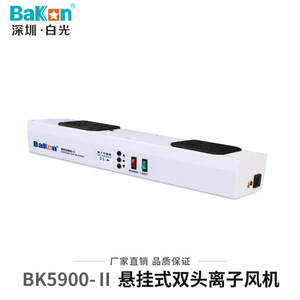 Ioniseur de bureau intelligent BaKOn BK5650 à courant continu avec alarme statique pour usage industriel - Product Image 5