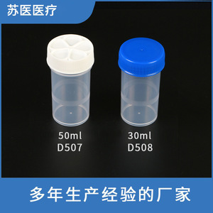 Vial de muestra de 30 ml con tapa de rosca de polipropileno para uso en laboratorio - Product Image 2
