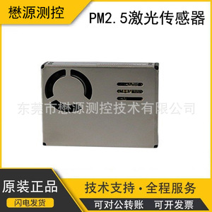 เซ็นเซอร์ตรวจจับฝุ่นละออง PM2.5 รุ่น PMS7003 ของ Panteng Technology ใช้เลเซอร์ 3.3V สำหรับตรวจสอบคุณภาพอากาศ - Product Image 5