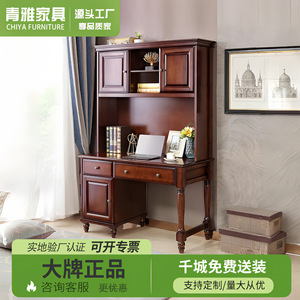 American Style <b>Solid</b> <b>Wood</b> Desk <b>Bookcase</b> Combination Storage Study Furniture For Home Bedroom Student Computer Use - Product Image 5