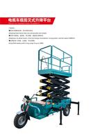 Plateforme de travail aérienne mobile à ciseaux montée sur tricycle électrique, hauteur de levage 4m-12m, capacité de charge 300kg-500kg