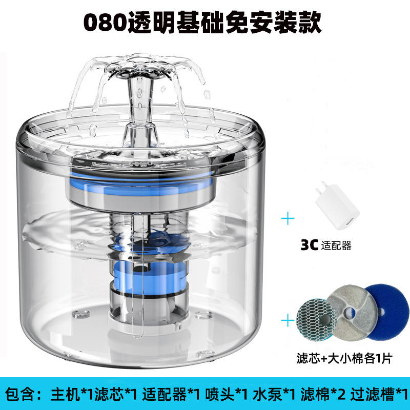 080 รุ่นพื้นฐานแบบโปร่งใส