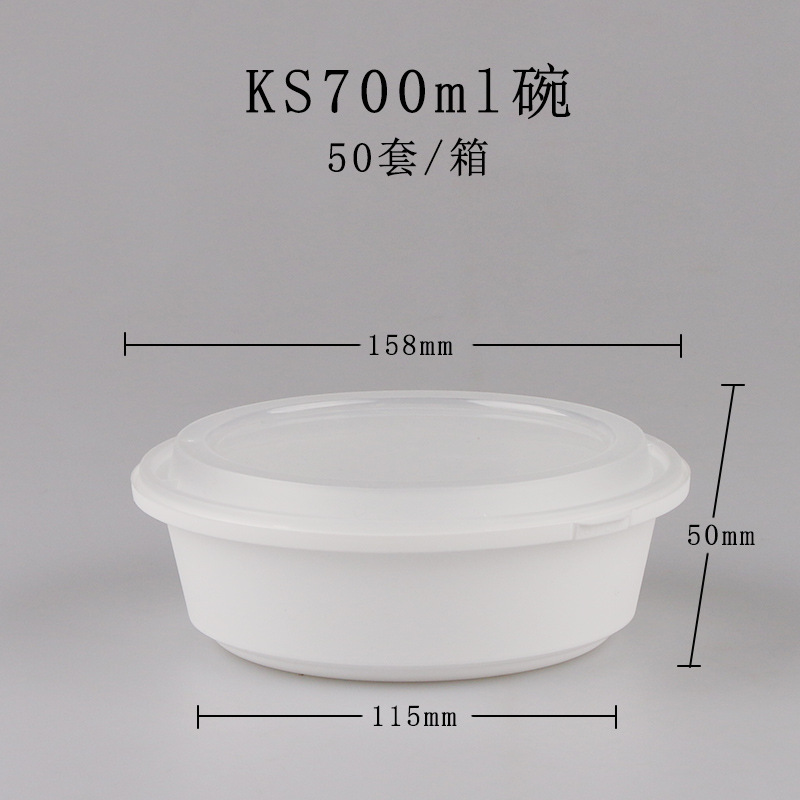 [ป้ายกันขโมย] ฐานสีขาวพร้อมฝาใส, 700 ชาม
